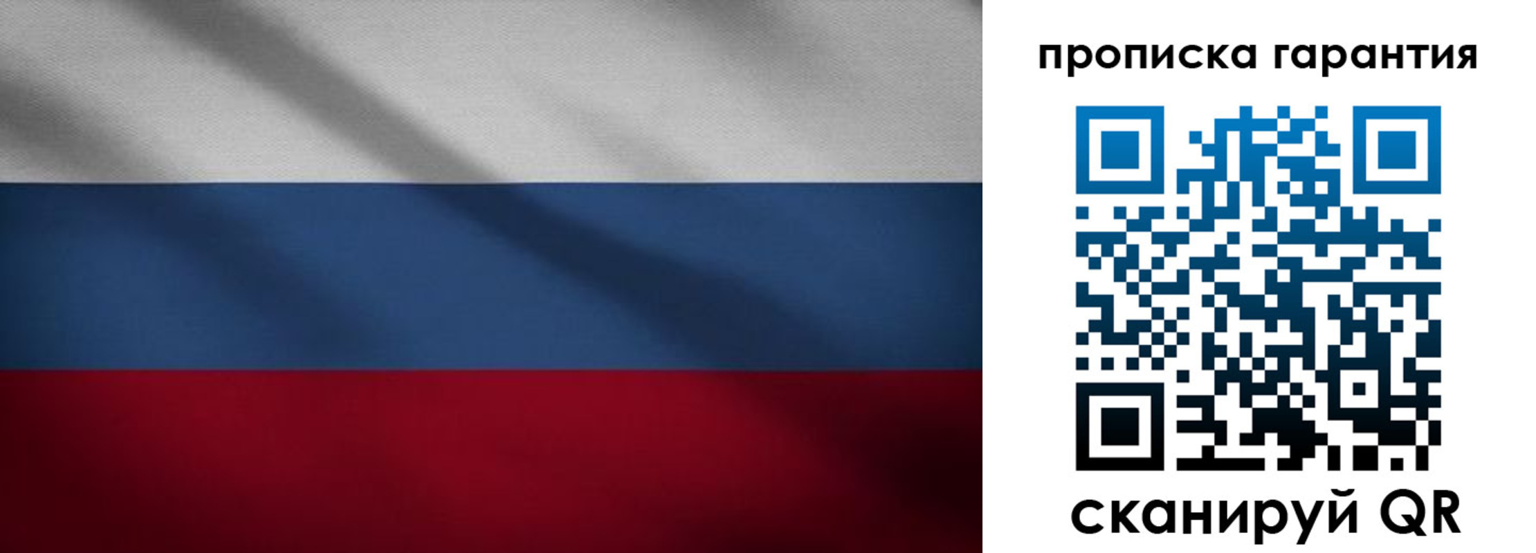 временная прописка в Мелеузе