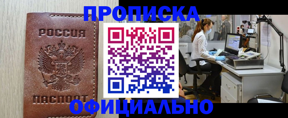 пропишу в квартире в Мелеузе