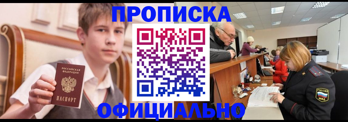 регистрация в Мелеузе