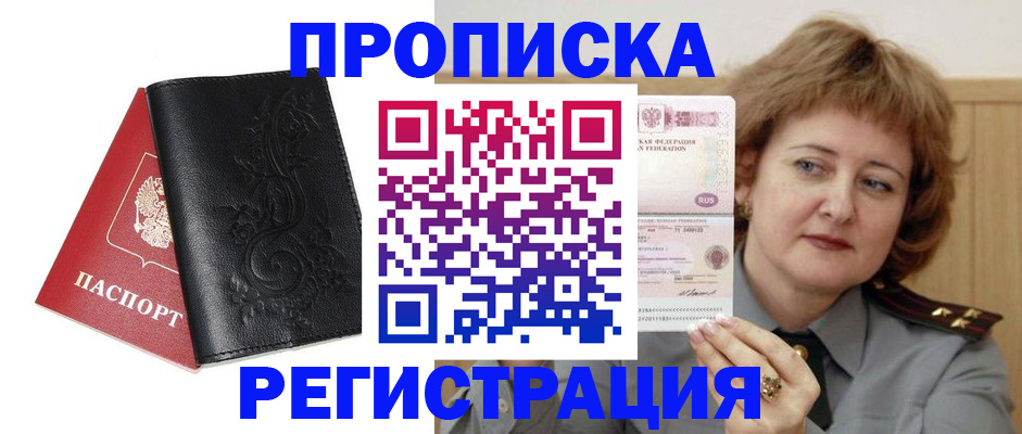 миграционный учет в Мелеузе