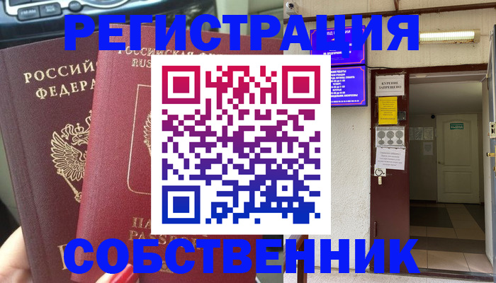 прописка для кредита в Мелеузе