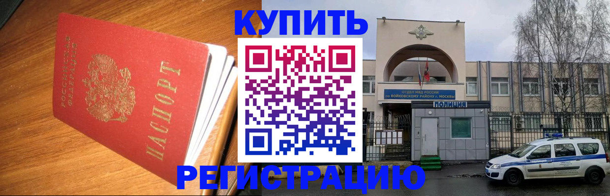 временная регистрация в квартире в Мелеузе