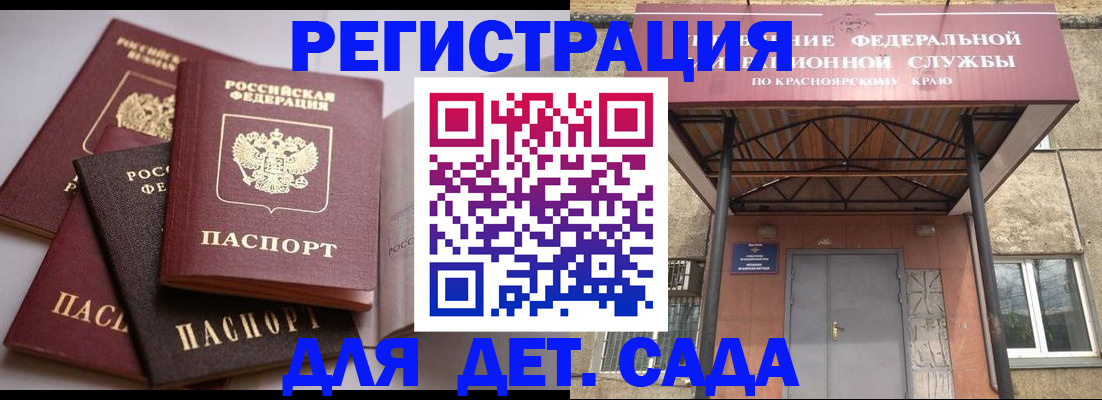 прописка иностранных граждан в Мелеузе