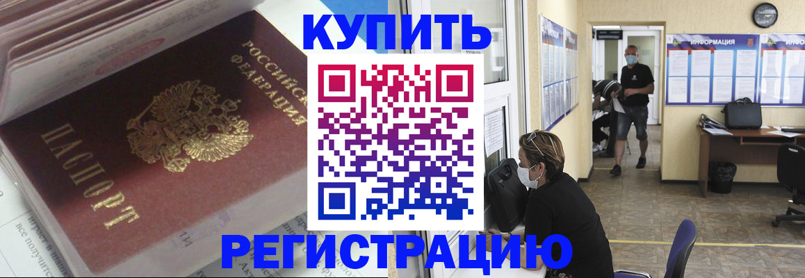 прописка гарантия в Мелеузе